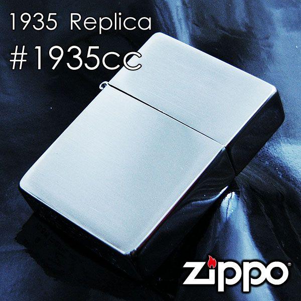 ジッポー #1935cc 1935レプリカ 復刻版モデル ライン無し オイルライター/送料無料