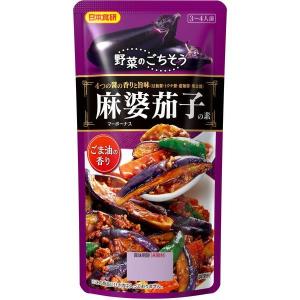 マーボーナス 麻婆茄子の素 110g 4つの醤の香りと旨み 日本食研 100ｇ 3〜4人前/7622ｘ１２袋セット/卸/送料無料 代金引換便不可品｜saponintaiga