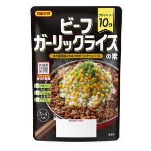 ビーフガーリックライスの素 ピラフ コク旨醤油&やみつきガーリックペッパー味 日本食研 3〜4人前/3658ｘ１２袋セット/卸｜saponintaiga