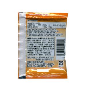 牛丼のたれ2〜3人前 45g 個包装 金龍 キ...の詳細画像1