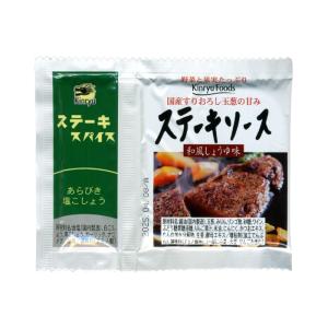 ステーキソース・スパイス ツインパック 個包装 金龍/1524ｘ１個 ステーキソース＆あらびき塩こしょう 塩胡椒