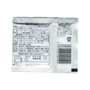 ステーキソース・スパイス ツインパック 個包装...の詳細画像1