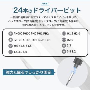 電動ドライバー ペン型精密ドライバー ビット2...の詳細画像4