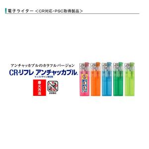 使いきりライター 直押し式 CR-リフレ アンチャッカブルx50本入りｘ20箱（1000本） 東海 代引き不可｜saponintaiga