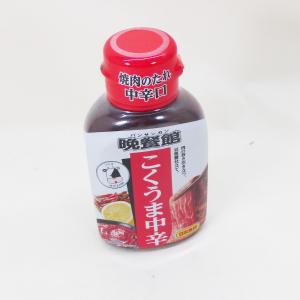 焼肉のたれ 中辛口 晩餐館 日本食研/4274...の詳細画像2