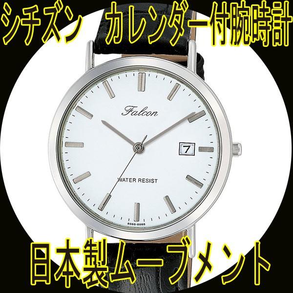 シチズン/CITIZEN カレンダー腕時計 日本製ムーブ D020-301