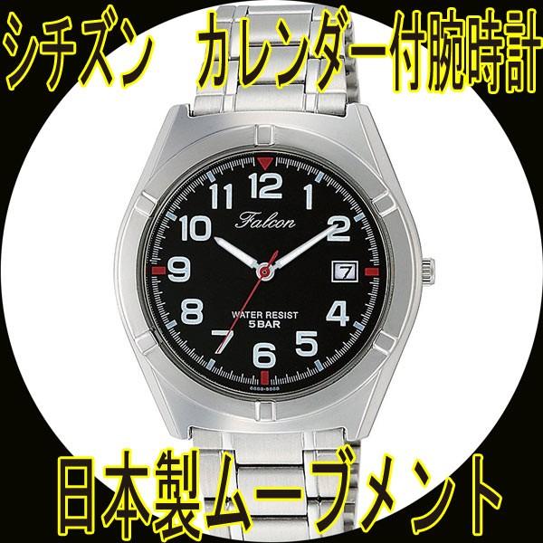 シチズン/CITIZEN カレンダー腕時計 ５気圧防水 日本製ムーブ D024-205