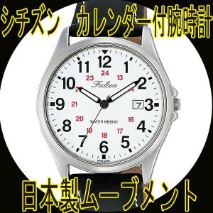 シチズン/CITIZEN カレンダー腕時計 日本製ムーブ D026-304/送料無料