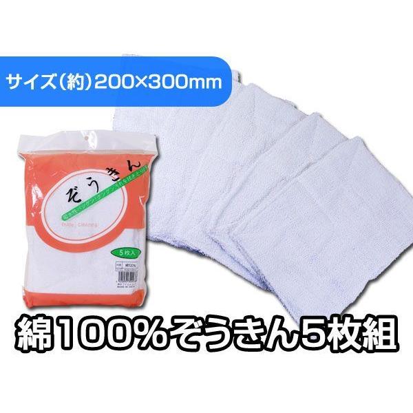 ぞうきん 雑巾 吸水性バツグン 綿100％ ダスター １袋５枚入りｘ１袋/送料無料