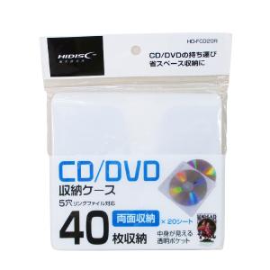 不織布ケース CD/DVD/BD 両面タイプ 20枚入り(40枚収納可) HD-FCD20R/0867ｘ６個セット/卸｜saponintaiga