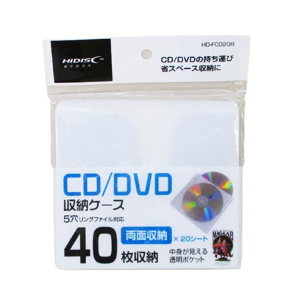 不織布ケース CD/DVD 両面タイプ 20枚入り(40枚収納可) HD-FCD20R/0867ｘ１...