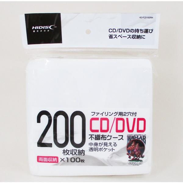不織布ケース CD/DVD 両面収納タイプ 100枚・ファイリング用2穴付 HD-FCD100RH/...