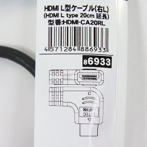 HDMI延長ケーブル 右向きL型・オス-A・メ...の詳細画像5