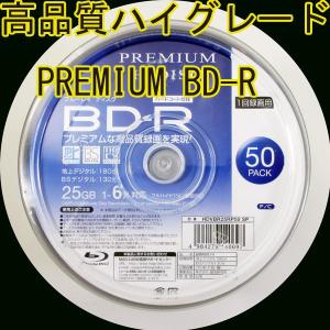 BD-R 録画用 50枚 高品質ハイグレード プレミアム HIDISC HDVBR25RP50SP/0697ｘ２個セット/卸｜saponintaiga