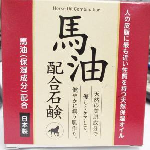 クロバー石鹸 馬油配合石けん 80g HYA-SBYｘ１個｜saponintaiga