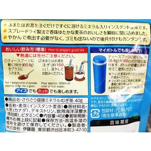 伊藤園 粉末インスタント 麦茶 さらさら健康ミ...の詳細画像1