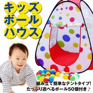 キッズボールハウス　ギフト/送料無料｜saponintaiga