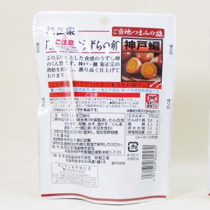 菊正宗のレトルト おつまみ ご当地つまみの旅 ...の詳細画像3