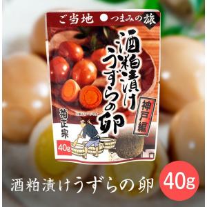 菊正宗のレトルト おつまみ ご当地つまみの旅 ...の詳細画像4