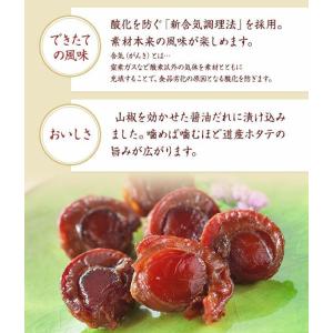 菊正宗のレトルト おつまみ ご当地つまみの旅 ...の詳細画像2