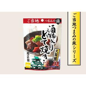 菊正宗のレトルト おつまみ ご当地つまみの旅 ...の詳細画像1