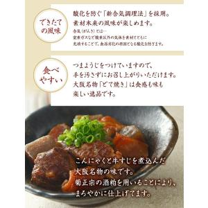 菊正宗のレトルト おつまみ ご当地つまみの旅 ...の詳細画像2