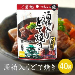 菊正宗のレトルト おつまみ ご当地つまみの旅 ...の詳細画像4