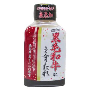 焼肉のたれ ステーキソース 黒毛和牛によく合うたれ 210g  キンリューフーズ 0920ｘ３本セット/卸/送料無料｜saponintaiga