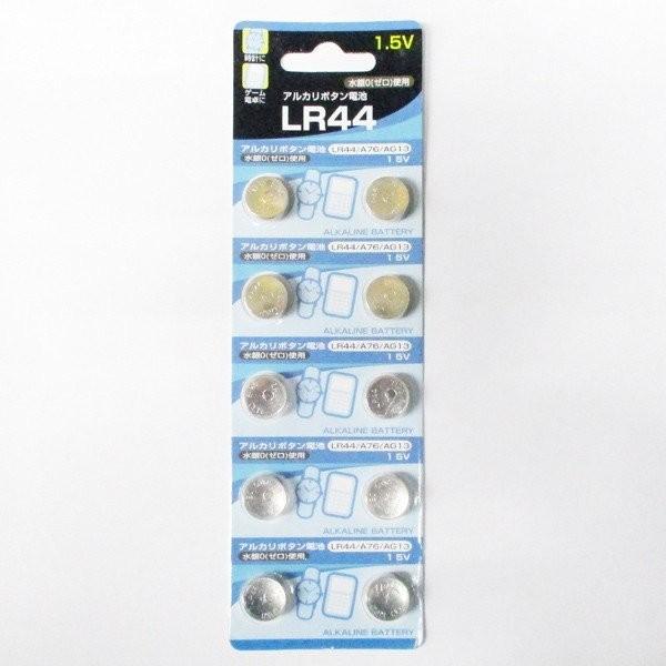 LR44 アルカリボタン電池　10個x2シート/送料無料メール便 ポイント消化