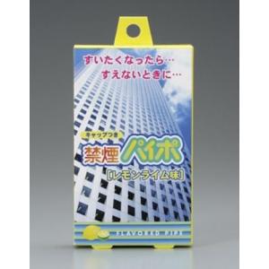 禁煙パイポ マルマン レモンライム味 3個入り...の詳細画像1