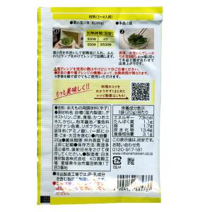 辛子あえの素 20g 3〜4人前 菜の花 ほう...の詳細画像1