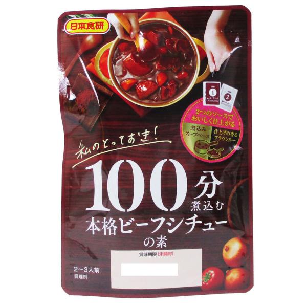 100分煮込む 本格ビーフシチューの素 2〜3人前 日本食研/5681ｘ４袋セット/卸/送料無料メー...