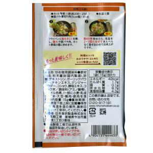 カット野菜炒めの素 2人前 鶏がらガーリック味...の詳細画像1