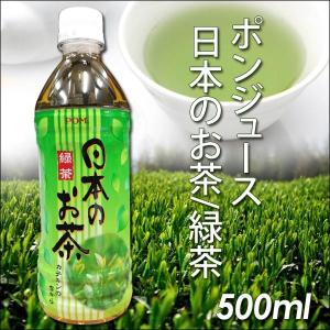 ポンジュース日本のお茶/緑茶500ml/1本｜saponintaiga