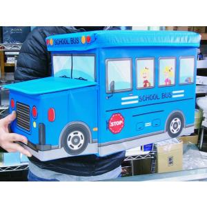 チェア収納ボックス スクールバス型 ブルー 座れる/トイボックス/送料無料｜saponintaiga