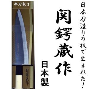 関鍔蔵作 包丁 小出刃（アジ切） 白木和包丁 刃渡り約105mm 片刃/送料