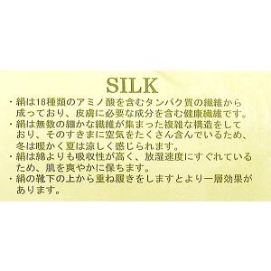 5本指 絹靴下 快適シルクソックス ブラックx1足の詳細画像2