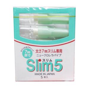 ヤニ取りパイプ ミニパイプ ニュークロレラパイプSlim5/3964 １個５本入りｘ２個セット/卸｜saponintaiga