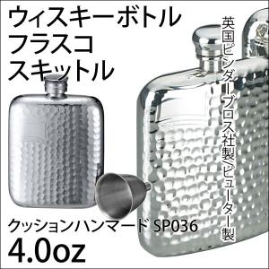 英国 ピンダーブロス社製 ピュータースキットル ウィスキーボトル