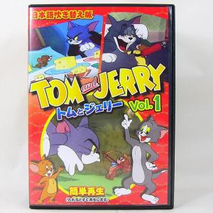 トムとジェリー スペシャルBOX DVD vol-1｜saponintaiga
