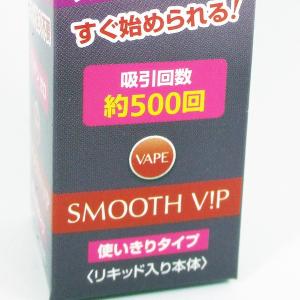 電子タバコ 使いきり電子VAPE スムースビッ...の詳細画像3