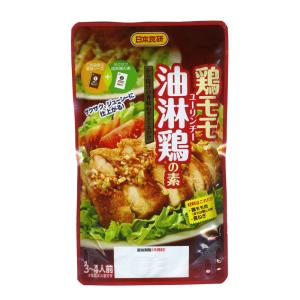 鶏モモ油淋鶏の素 日本食研 さっぱりとした酸味にごま油が香る香味