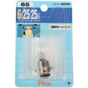 STANLEY [ スタンレー電気 ] B/P 電球 6V25/25W NO65｜sapphire98