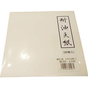 耐油天紙(300枚入)M30-108(150×150)｜sapphire98