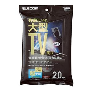 エレコム クリーナー TV用 ウェットティッシュ [テレビ画面に優しいノンアルコールタイプ]