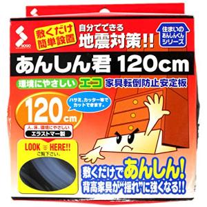 ソーゴ エコ家具転倒防止安定板 あんしん君 120cm クリアー eco-1200L｜Sapphire Yahoo!店