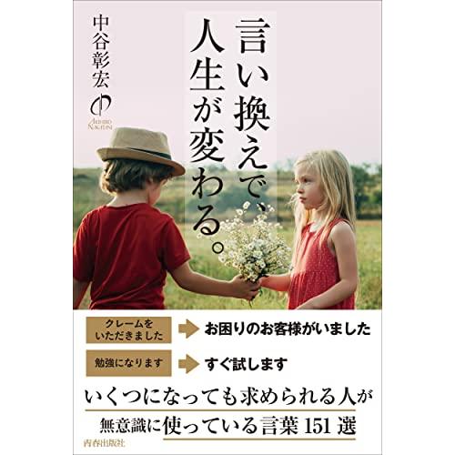 演出 言い換え