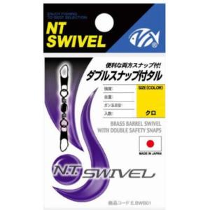 NTスイベル(N.T.SWIVEL) ダブルスナップ付タル クロ #6｜sapphire98