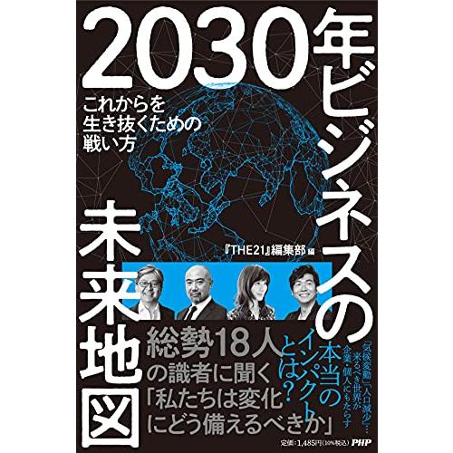 新しい地図 社長