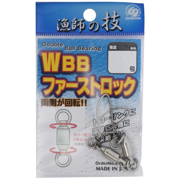 下田漁具 HP Wボールベアリング 2Rファーストロック付 7号